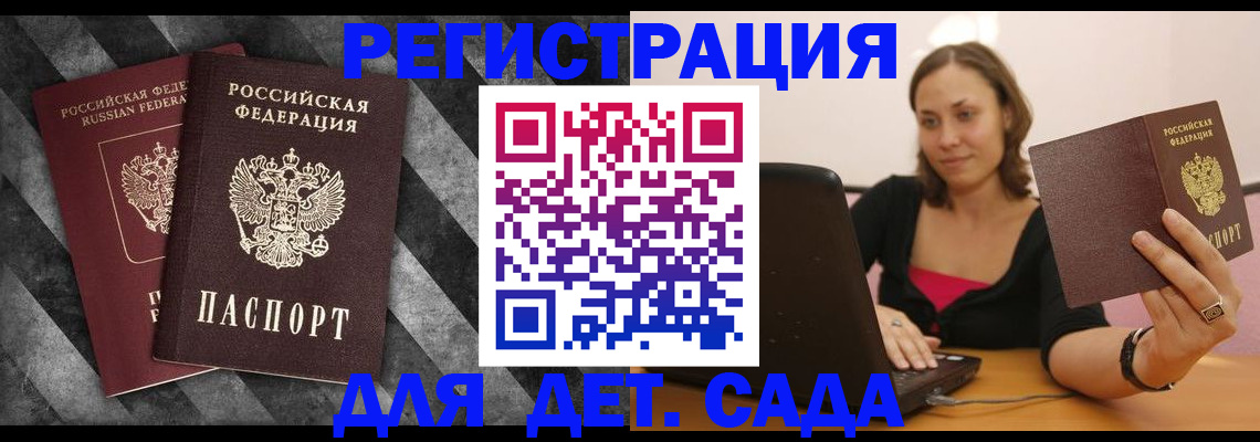 прописка для кредита в Ноябрьске