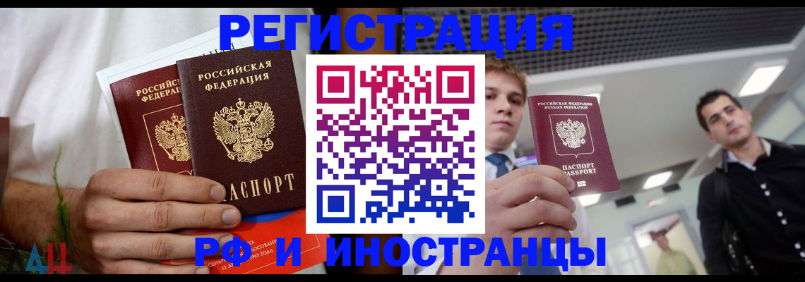 временная регистрация купить в Ноябрьске