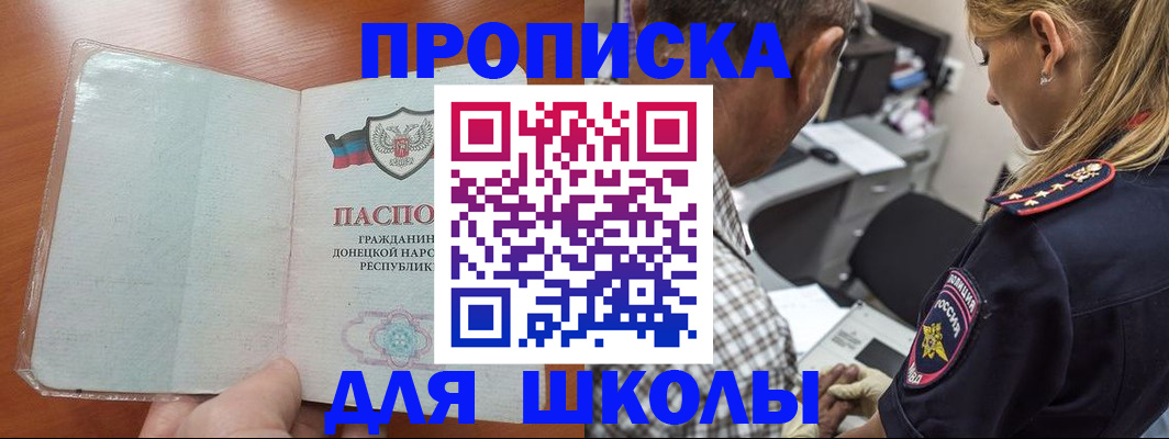 прописка ребенка в Ноябрьске