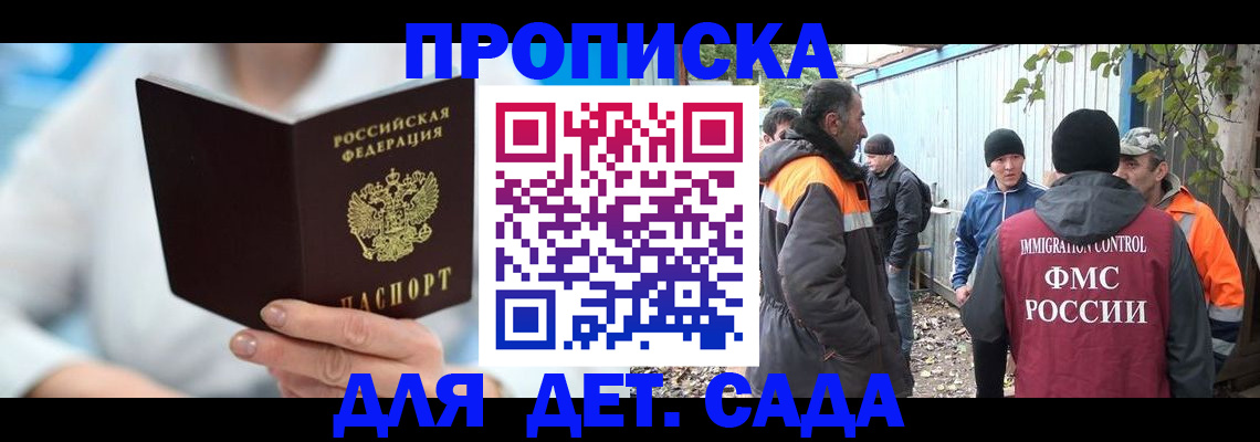 регистрация в Ноябрьске