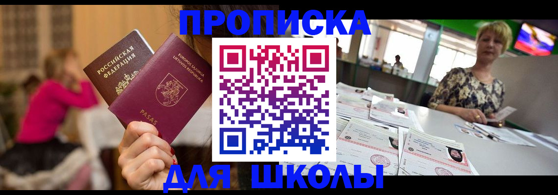 регистрация в Ноябрьске