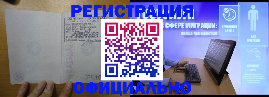 прописка от собственника в Ноябрьске