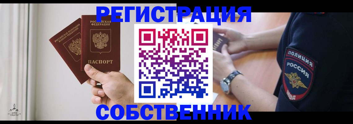 прописка регистрация в Ноябрьске