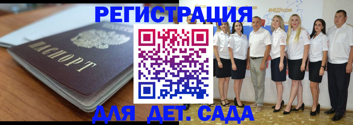 прописка в Ноябрьске