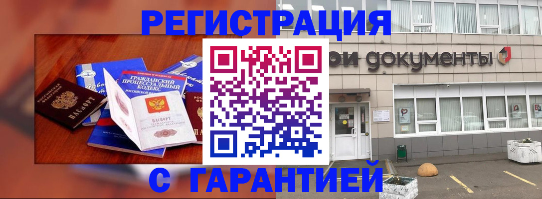 временная регистрация для школы в Ноябрьске